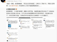 雷军澄清瞬间刹停风波：舆论反转背后的语言争议与公众情绪