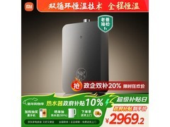 米家P10 16L燃气热水器2955元