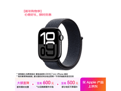 Apple Watch S10限时特惠