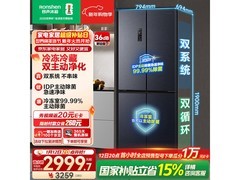 容声516升冰箱大促