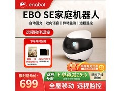 赋之EBO SE伴宠机器人32GB白