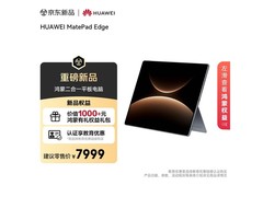 华为MatePad Edge 14.2英寸平板钜惠