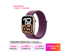 Apple Watch Series 10 GPS 款直降优惠！
