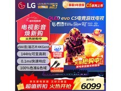LG 42 英寸 C5 系列 OLED 电视特价来袭