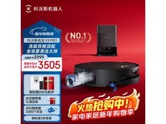 科沃斯X9 PRO扫拖一体洗地机钜惠