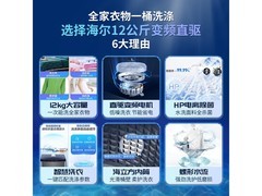 海尔云溪12公斤波轮洗衣机