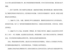 电源散热器价格全面上调 成本飙升致行业普涨