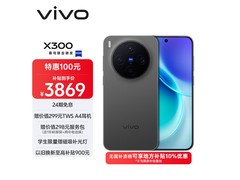 vivo X300纯粹黑版拍照强，低至3599元