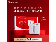 科沃斯WINBOT AIR2擦窗机器人8.5折热卖