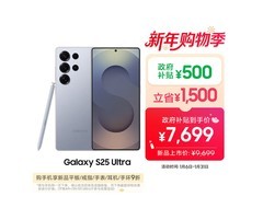三星S25 Ultra 5G仅7606
