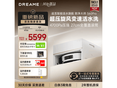 追觅S60 Pro扫拖一体机限时特惠