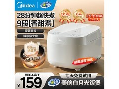 美的大容量多功能电饭煲，到手仅139元