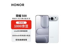 荣耀500 16+512月光银版优惠购