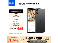 酷比魔方掌玩mini3平板直降50元！