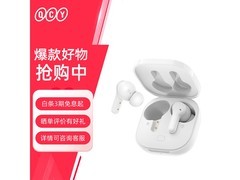QCY T13白款蓝牙耳机热卖，到手89.91元