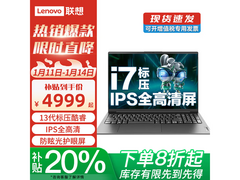 联想2025款游戏本满减低至5799元