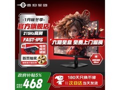 泰坦军团24.5英寸215Hz电竞屏
