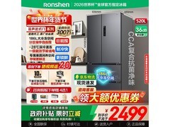 容声520L冰箱京东特惠，低至1851元
