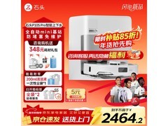 石头P10S Pro上下水版扫拖一体机低价购