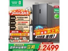 容声520L风冷冰箱1840元抢