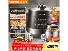 苏泊尔电饭煲334元抢