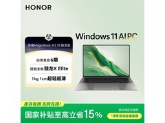 荣耀MagicBook Art 14骁龙版直降千元！