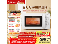 美的 M1 - L213B 微波炉，到手仅 254 元