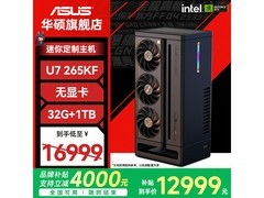 华硕Xikii FF04迷你主机12999元