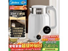 美的2L电热水壶135元抢