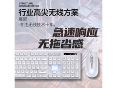 银雕无线键鼠套装38.9元