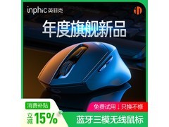英菲克DR01鼠标活动价低至45.05元