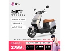 爱玛领航官KT72V电动摩托车直降700！