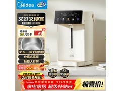 美的5L电烧水壶，优惠后仅250元