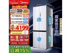 美的M60冰箱515L到手4129