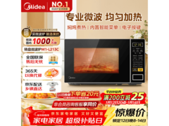 美的21L微波炉274元抢