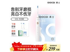素士X3S电动牙刷218元抢