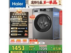 海尔初色滚筒洗衣机，低至 1418.73 元！