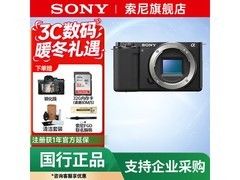 索尼ZV - E10微单相机，活动价低至3599元