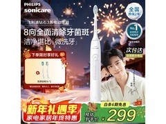 飞利浦Sonicare电动牙刷254元抢
