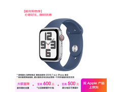 Apple Watch SE 2024款限时特惠