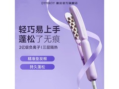 戴觅负离子玉米须夹板顶配黛紫