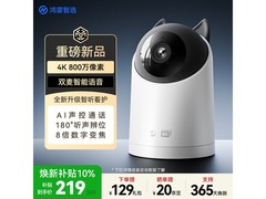 鸿蒙智选海雀5i监控，到手仅196元