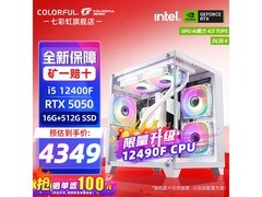 七彩虹海景房i5配3060