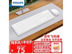 飞利浦SPT6318键鼠套装69元