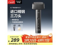 松下青春锤子ES-RM31剃须刀