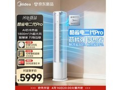 美的变频立式空调直降4000