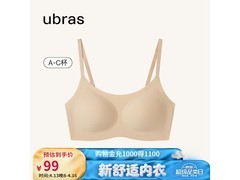 Ubras无尺码云感内衣热卖，低至42.26元