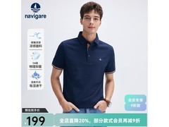 Navigare男士夏季凉感POLO衫低至127元