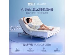 喜临门AI智能床垫套装150×200cm