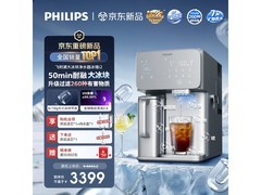 飞利浦制冰直饮一体机限时9折
